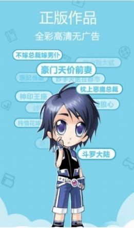 鲁漫漫画最新版  v8.1.6图2