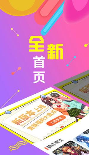 绅度漫画破解版  v2.0图2