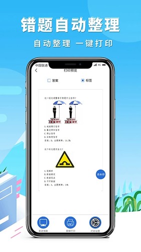 巧学错题本  v3.0.0图3