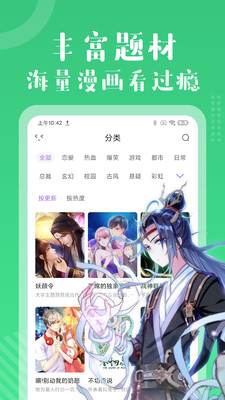 多看漫画  v1.3.20图1