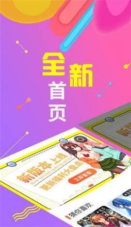 岛漫漫画破解版  v4.5图1