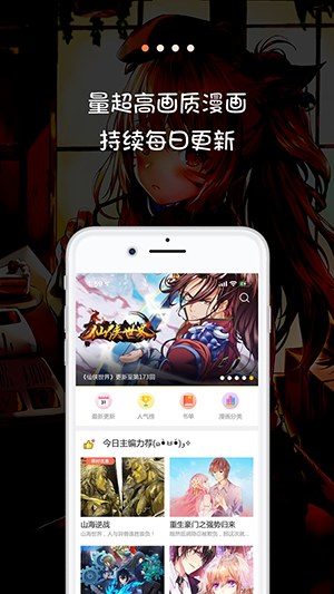 米读漫画最新版本  v3.2.4图2