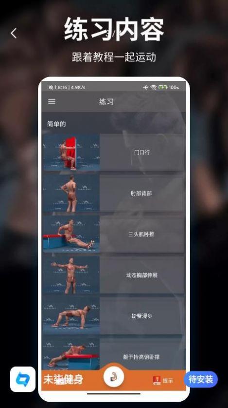 未柒健身  v1.5图2