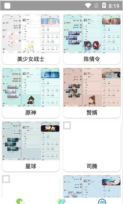 微扮酷最新版下载  v3.1图3