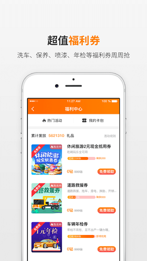 熊猫驾信违章查询  v5.8.9.2图1