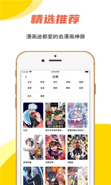 哔咔testflight最新版  v2.0图1