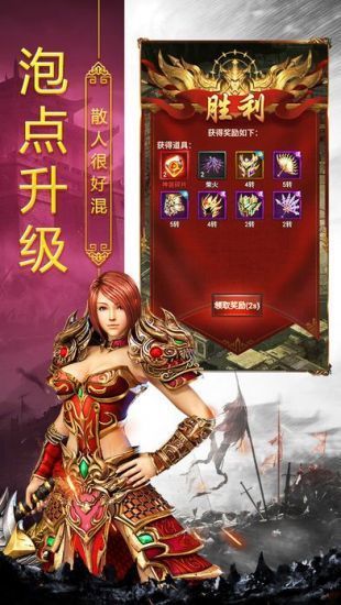 至尊皇图  v1.4.114图1