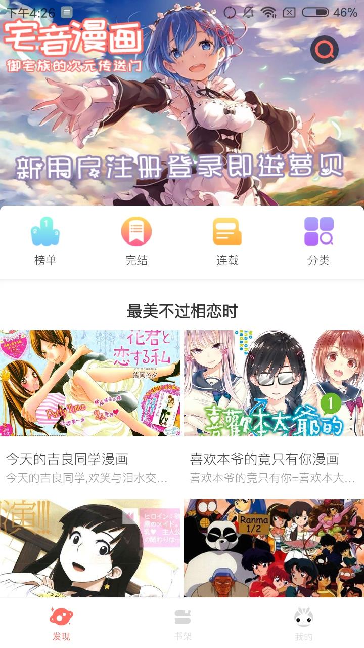 优优漫画最新版  v3.0图3