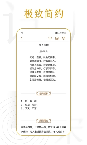 诗词天涯  v1.0.0图3