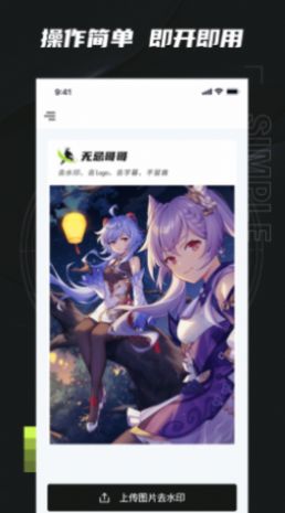 无忌哥哥  v1.0图2