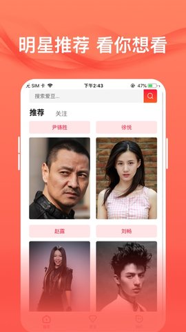 爱追星app安卓版名字