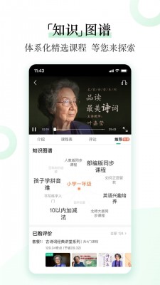 爱奇艺知识  v3.10.0图2