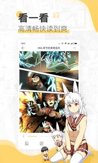 扑飞漫画2021最新版  v3.3.8图2