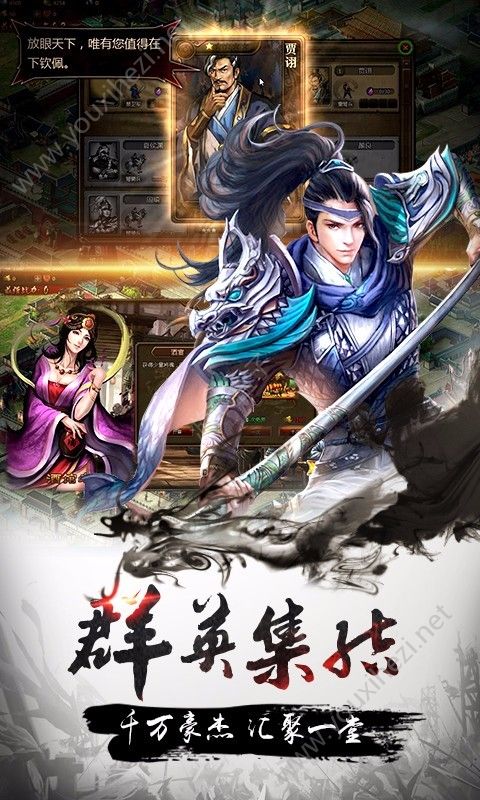 青妖传之三国战纪  v1.2图2