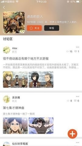 飞雪漫画  v1.2.2图3