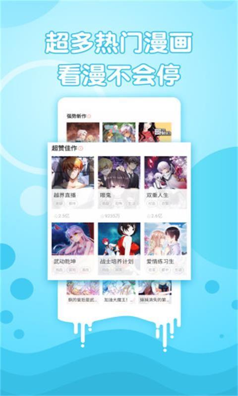 啵啵漫画破解版免费版  v3.0图3