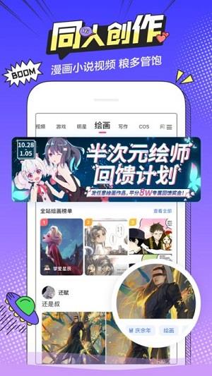 萌次元破解版  v2.0图1