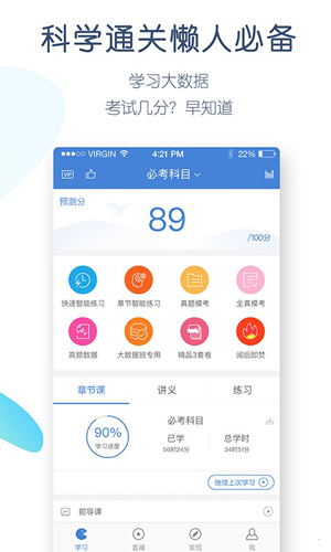 工程万题库  v5.4.8.0图2