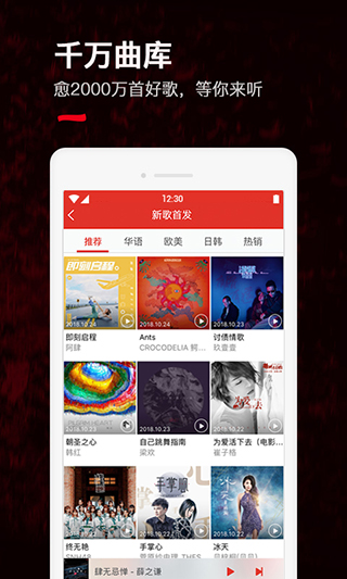 千千音乐  v8.1.4.0图1