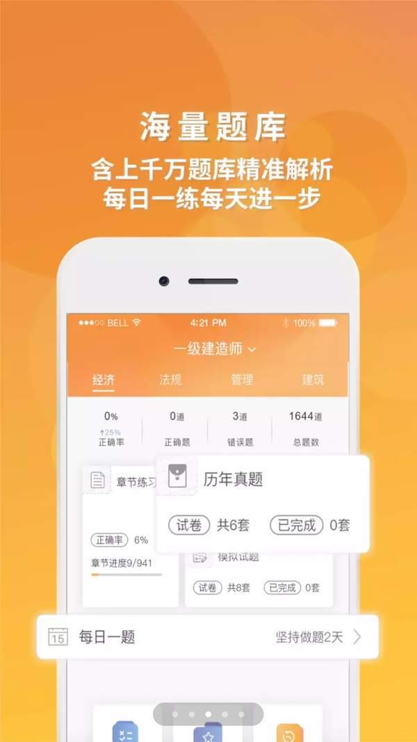 106乐学平台  v2.2.2图1