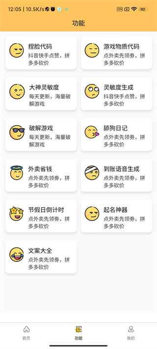 画质怪兽2.0版本下载144帧免密  v2.2.1图1