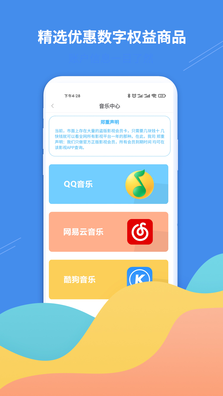 掌柜礼  v1.0.1图3