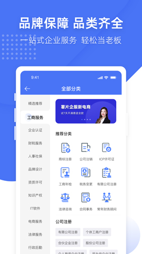 薯片企服  v3.3.2图2