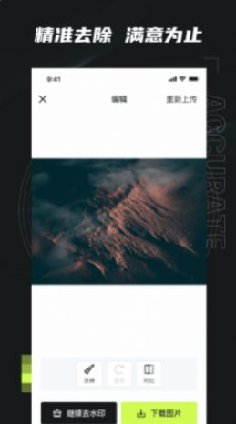 无忌哥哥  v1.0图1