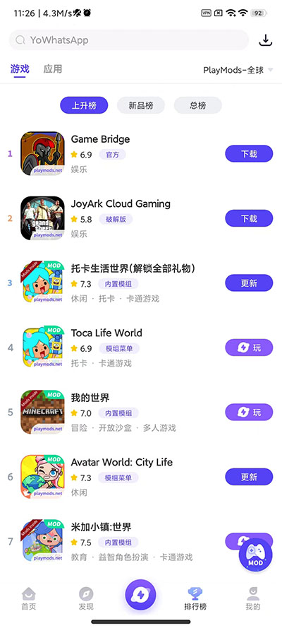 playmods米加小镇自建房