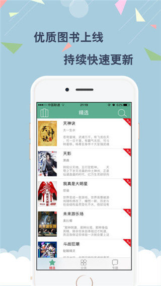 云云阅读器  v4.1.5图2