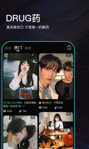 Drug药APP  v1.2.8图1