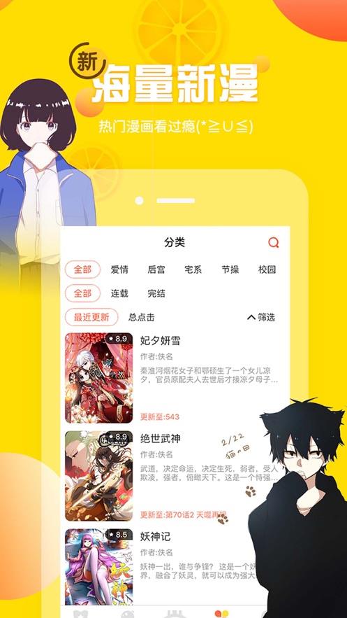 羞羞漫画无需下载版