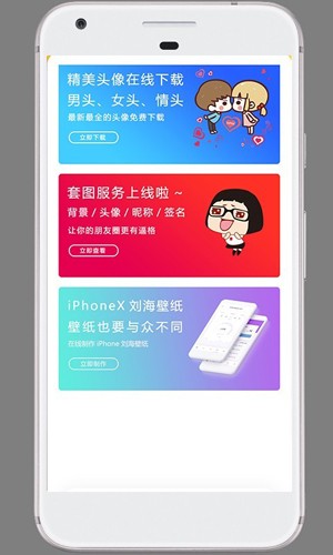 半糖交友  v15.1.10图3