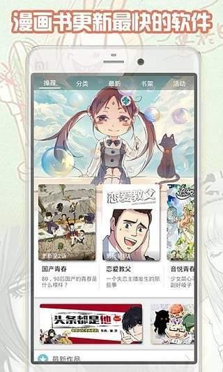 长哔漫画破解版  v1.0图2