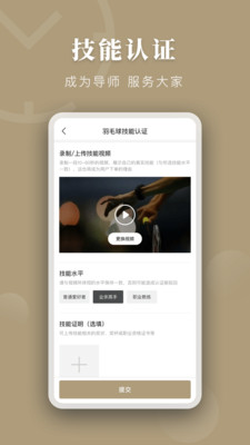 时间局  v1.0.0图3