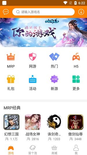 冒泡网游  v8.011图3