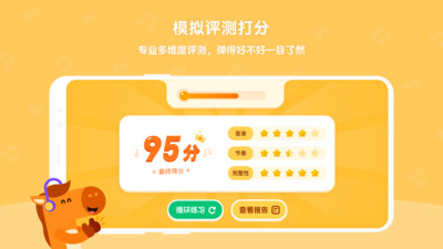 小马ai陪练  v3.3.3图1