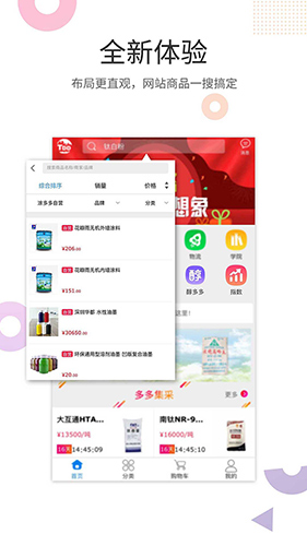 涂多多  v6.2.34图1