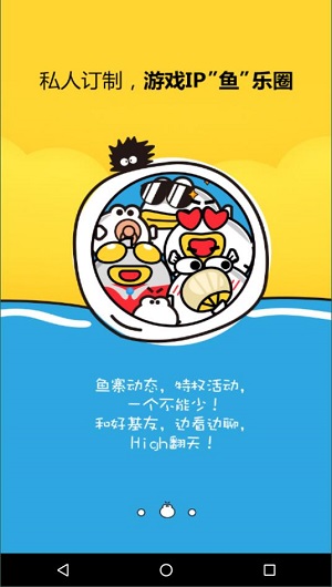 叨鱼  v9.3.1图2