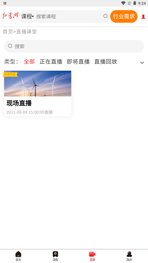 红电  v1.0.0图2