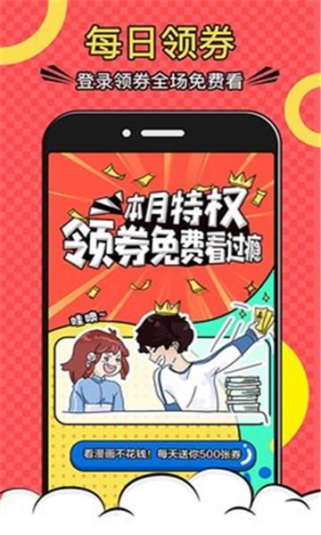 免费漫画全集最新版