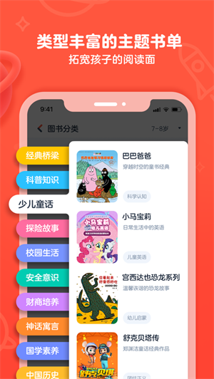 有道乐读  v2.4.7图1