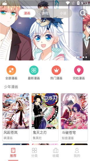 多多漫画手机版  v1.0.1图2