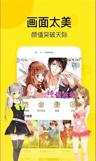 猫呜漫画手机版  v1.0.0图3