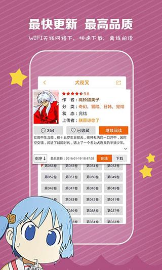 绯红漫画免费版  v1.0图1