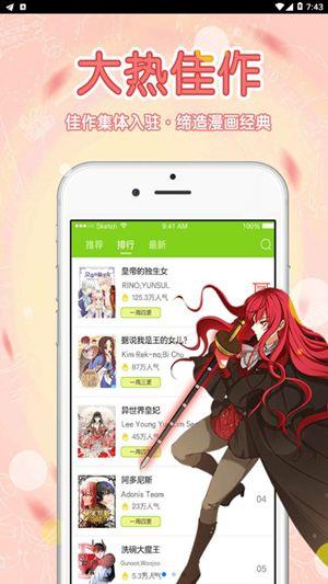 波波漫画免费漫画手机版  v2.0图2