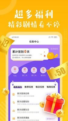 全彩无遮掩韩漫免费版  v2.0图3