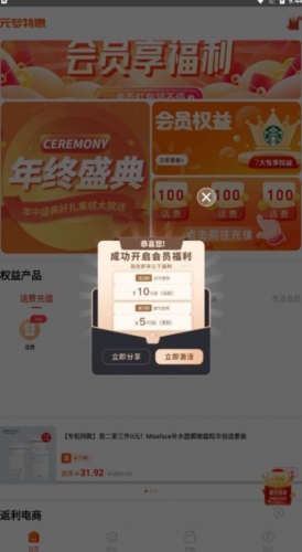 元梦特惠  v1.0.14图1