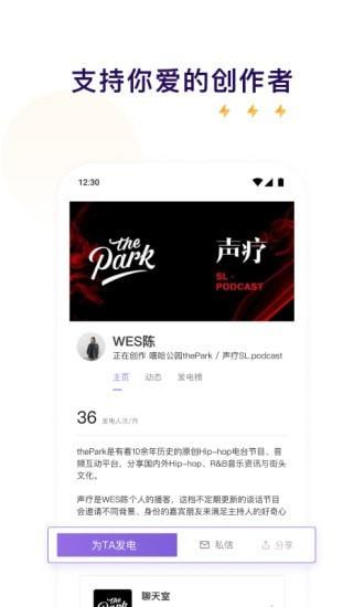 爱发电免费解锁版客户端  v4.00.01图5