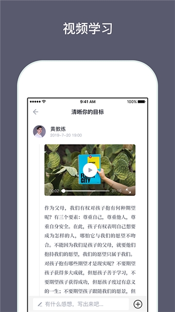 兴智传承  v1.0.3.1图3